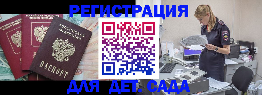 прописка для кредита в Калтане