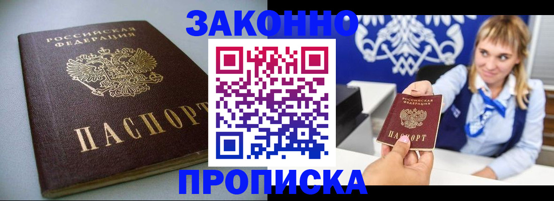 прописка поиск в Калтане