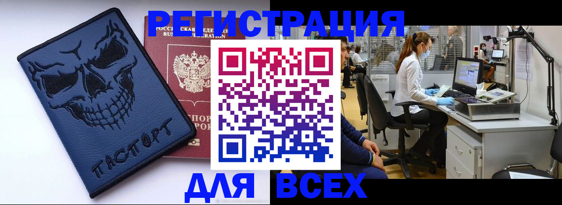 временная регистрация законно в Калтане
