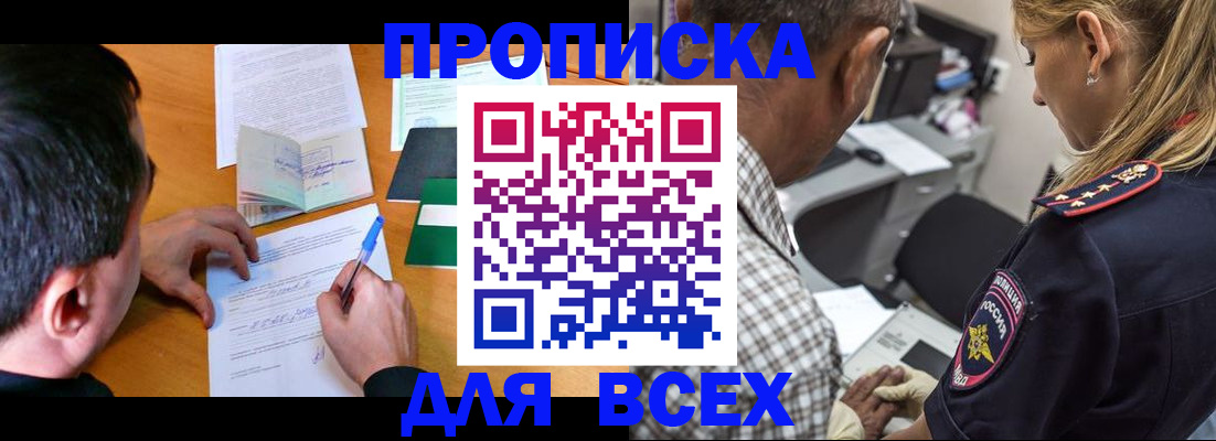 прописка для кредита в Калтане